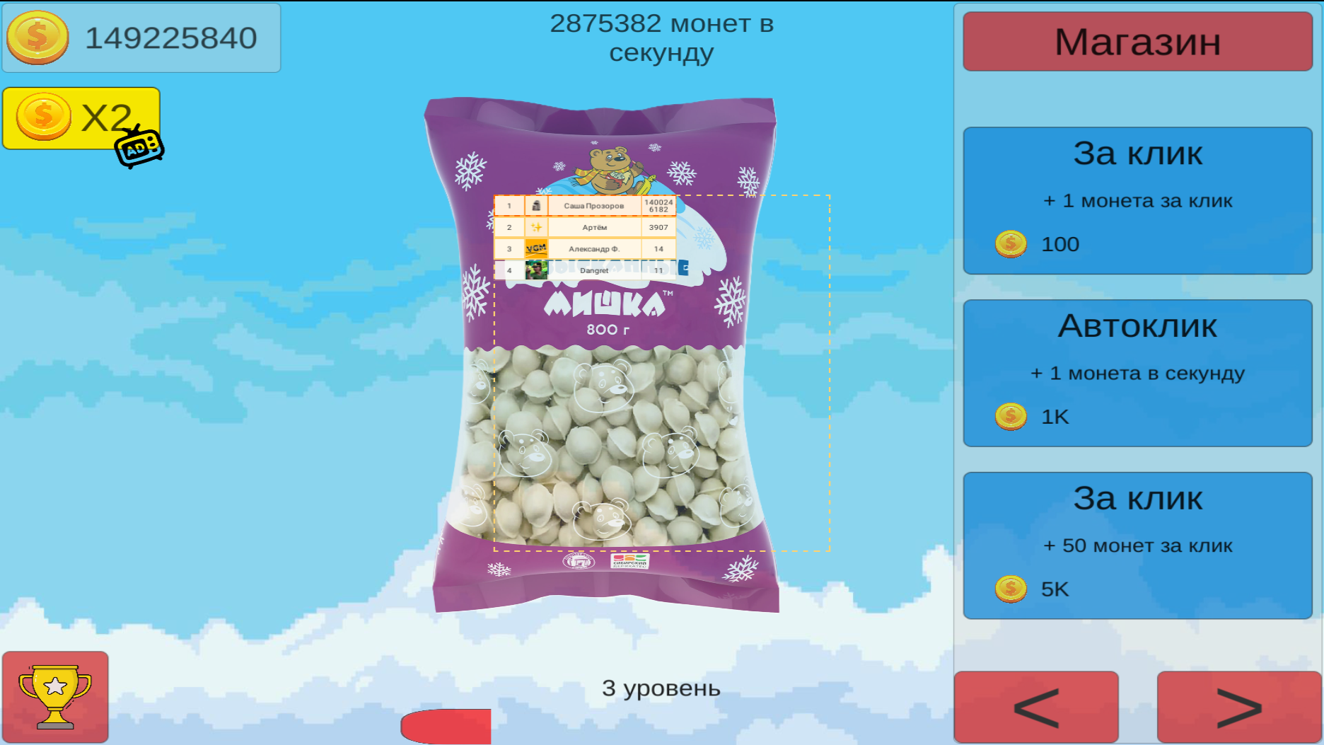 Пельмени: Кликер — screenshot 1