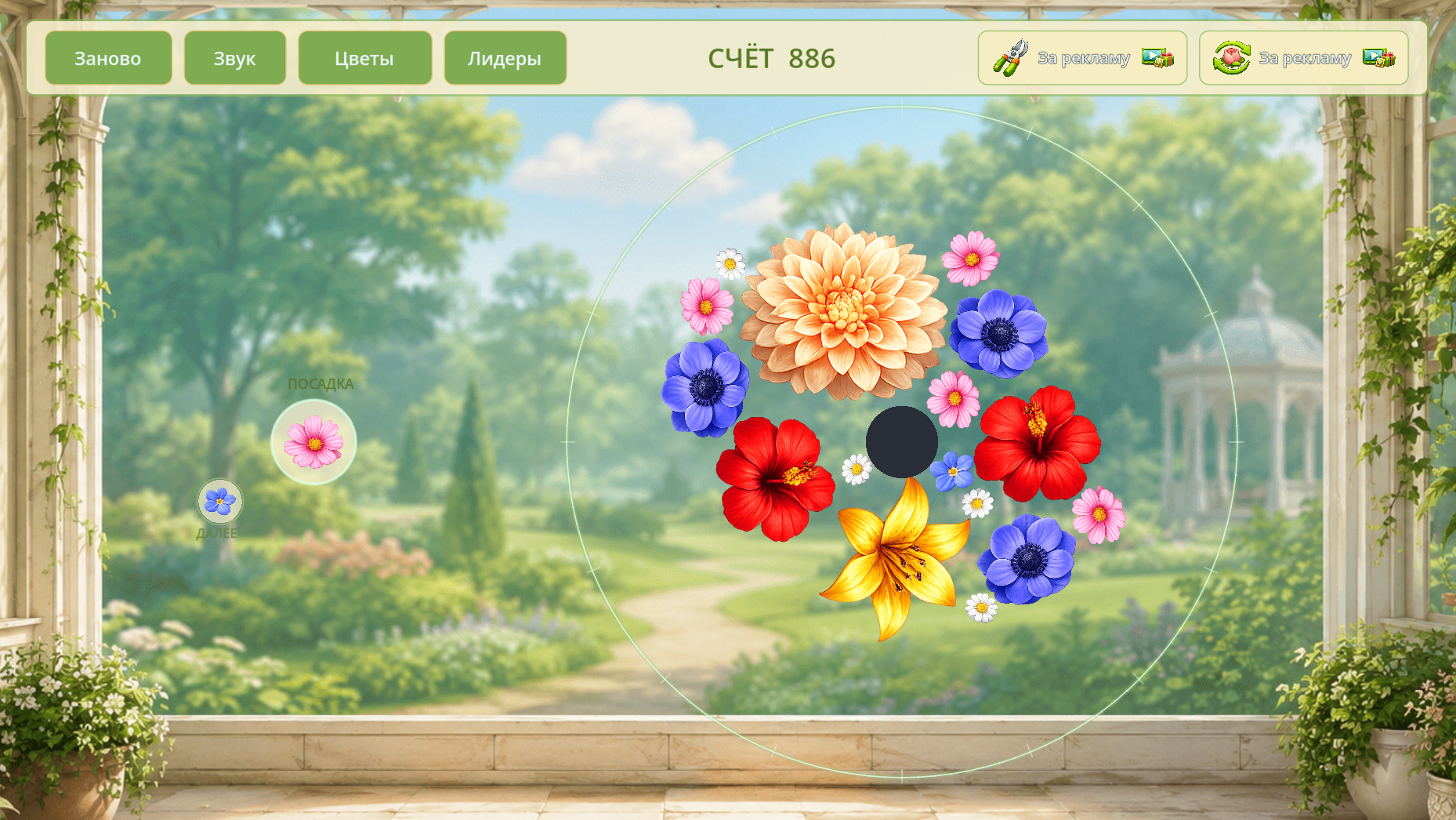 Цветочная оранжерея: Слияние — screenshot 4