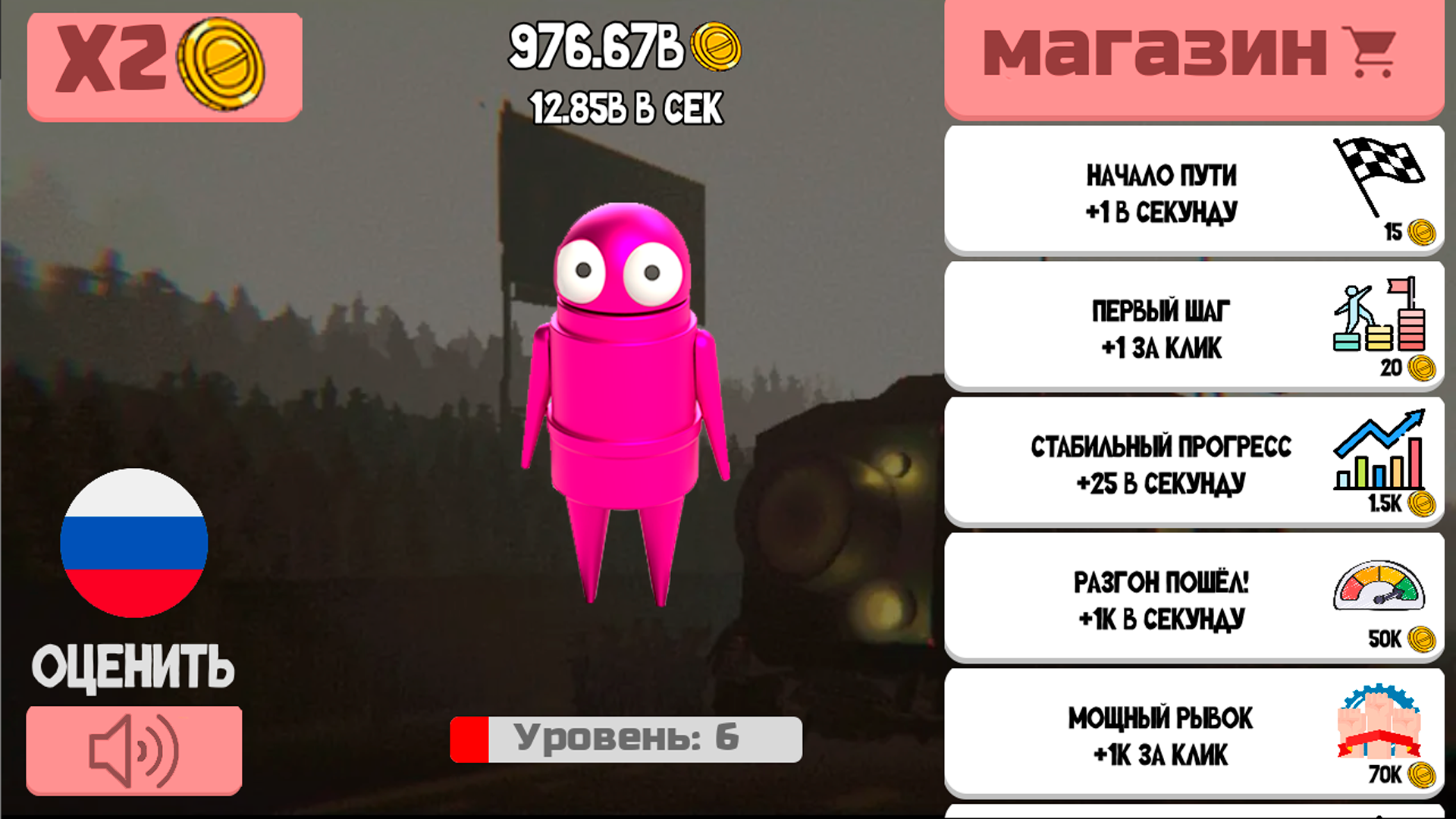 Р.Е.П.О Кликер — screenshot 2