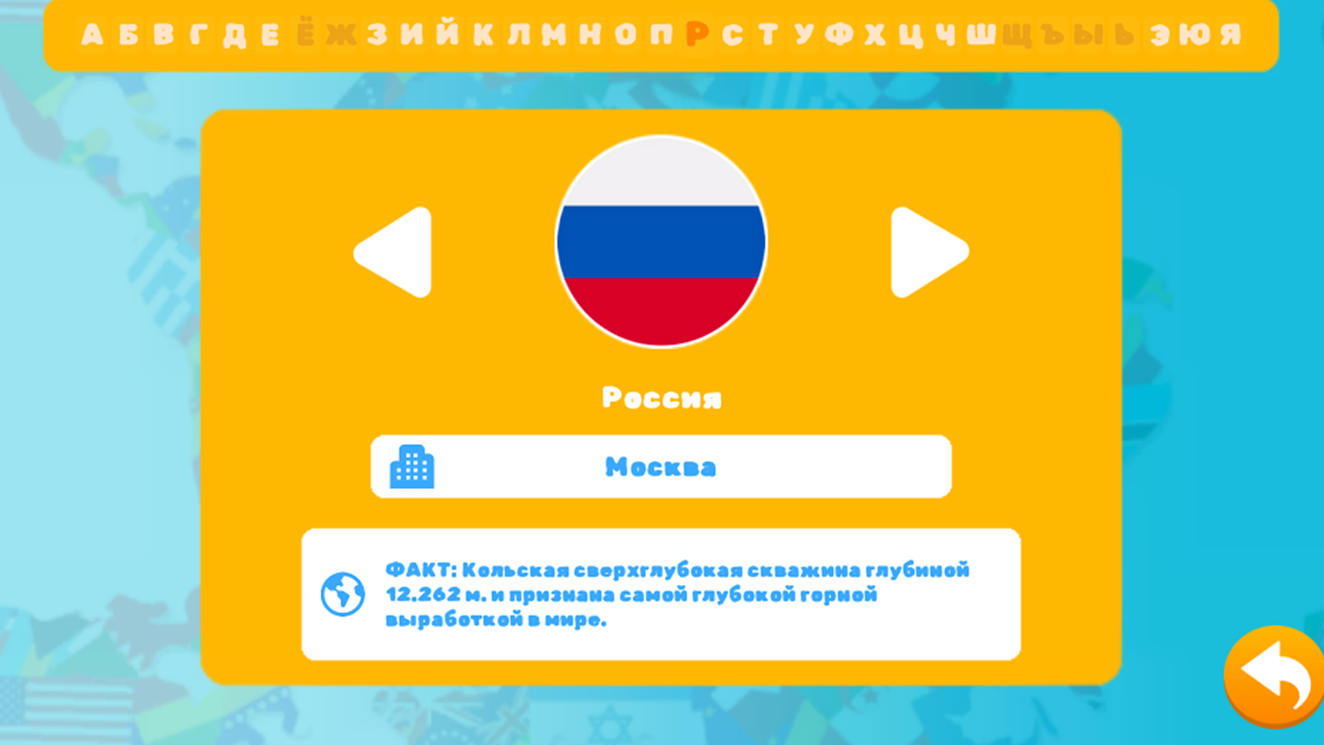 Флагомания: угадай страну по флагу — screenshot 3