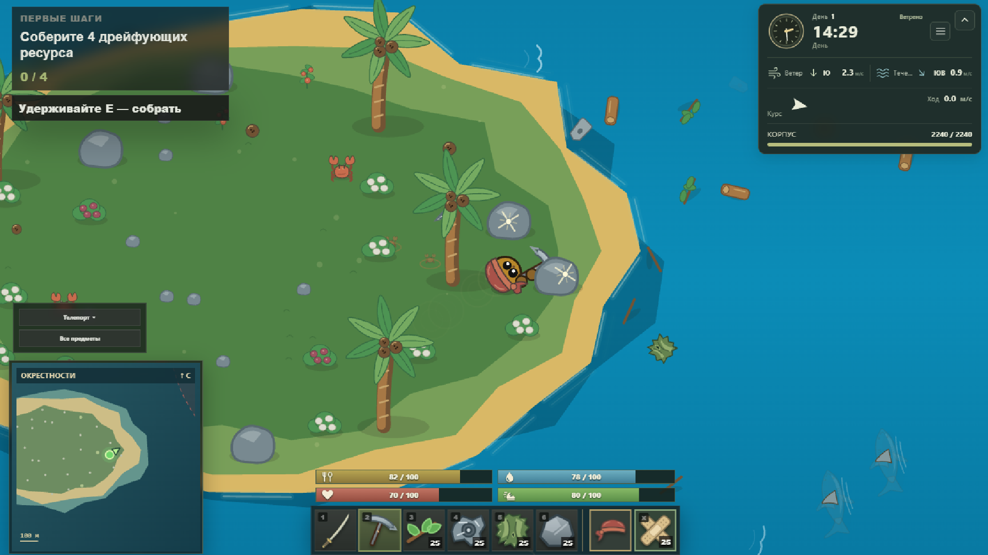 Raft Souls — screenshot 3