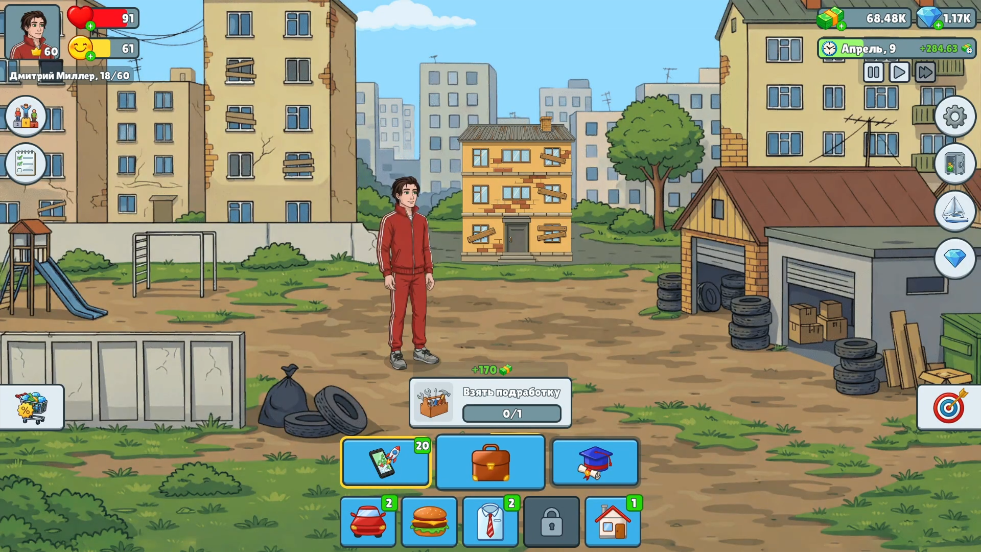 Симулятор Жизни: Путь к Успеху — screenshot 1