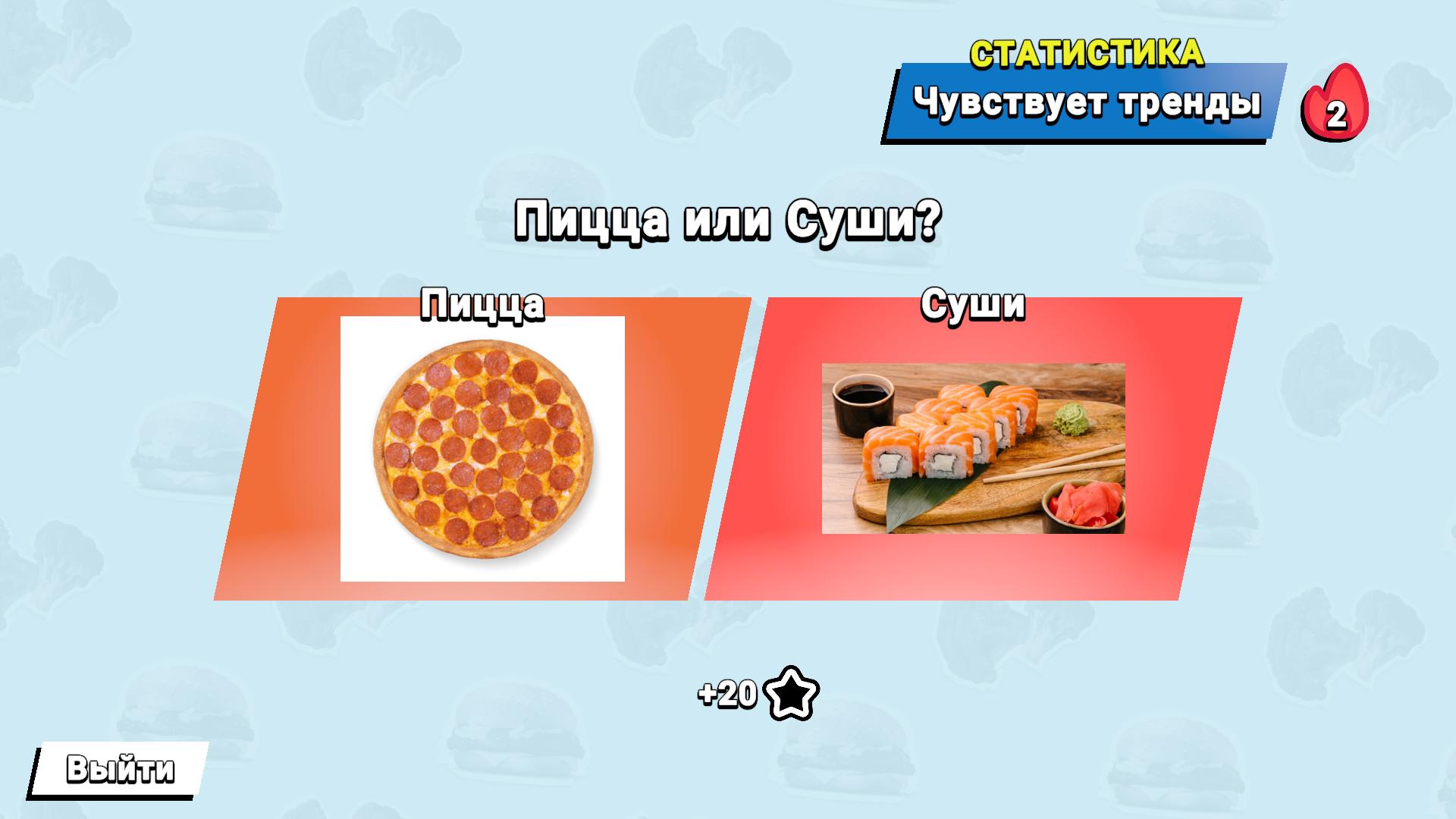 Иллюзия Выбора: Битва Мнений — screenshot 3