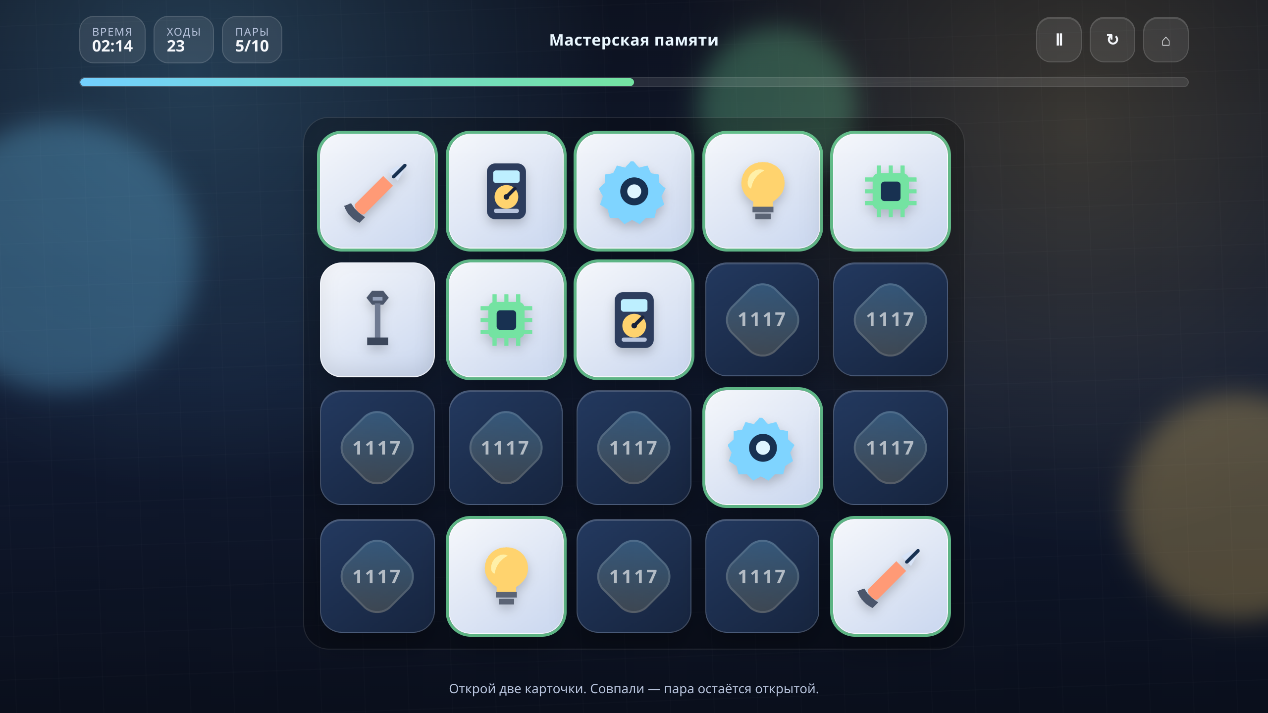 Мастерская памяти — screenshot 1