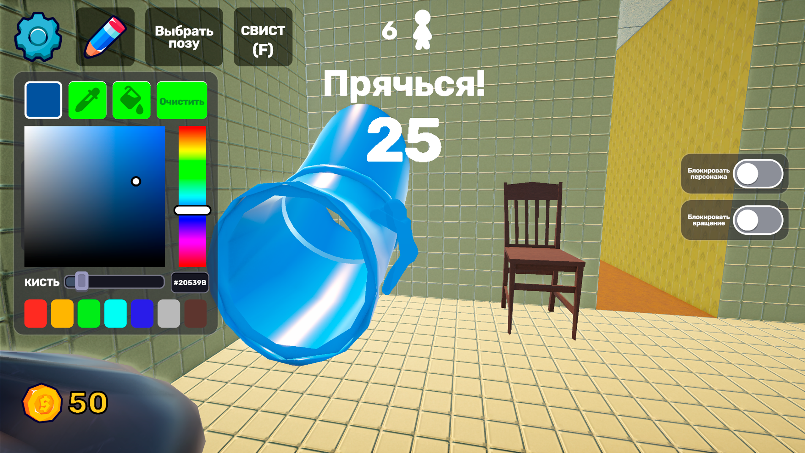 Хамелеон Прятки — screenshot 5