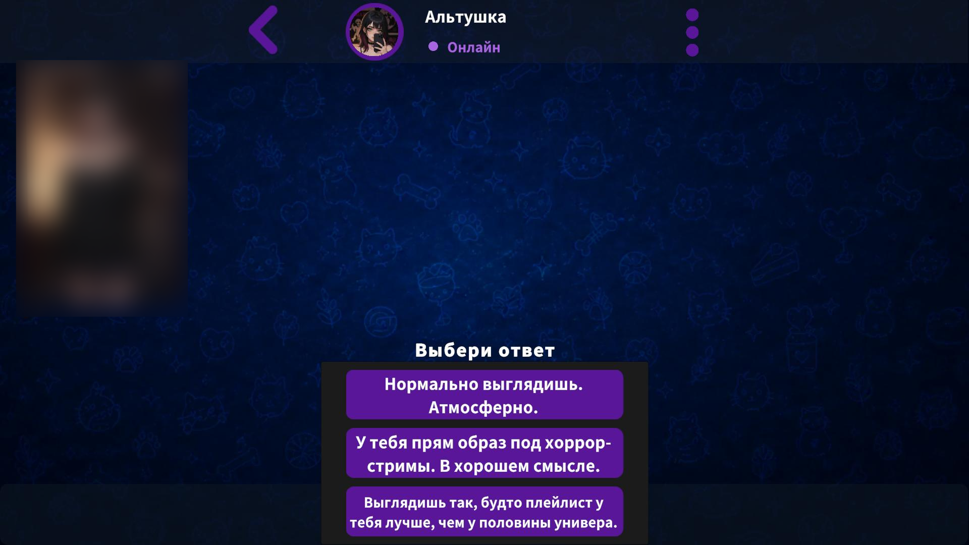 Горячие переписки с девушками — screenshot 3