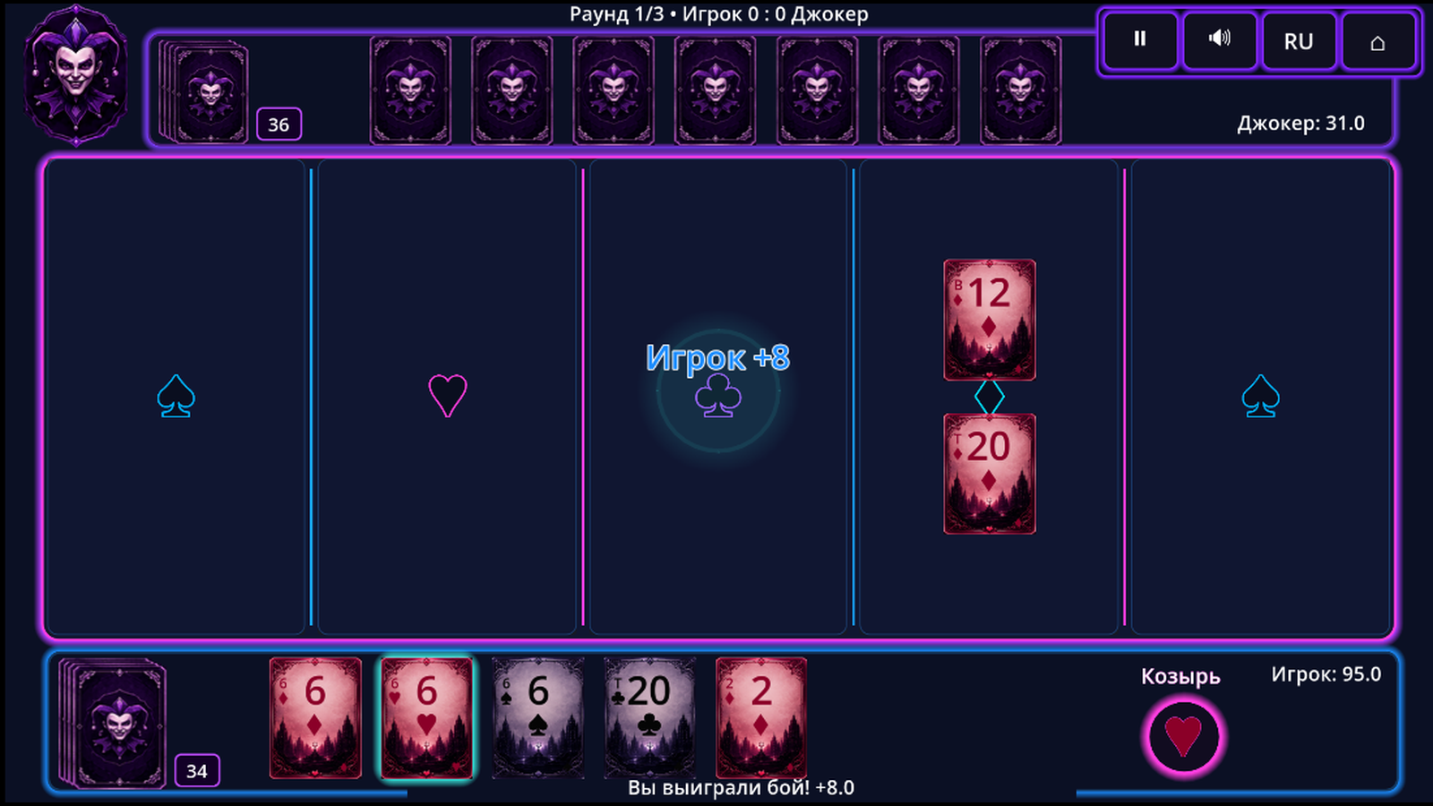 Джокер: Карточный вызов — screenshot 7