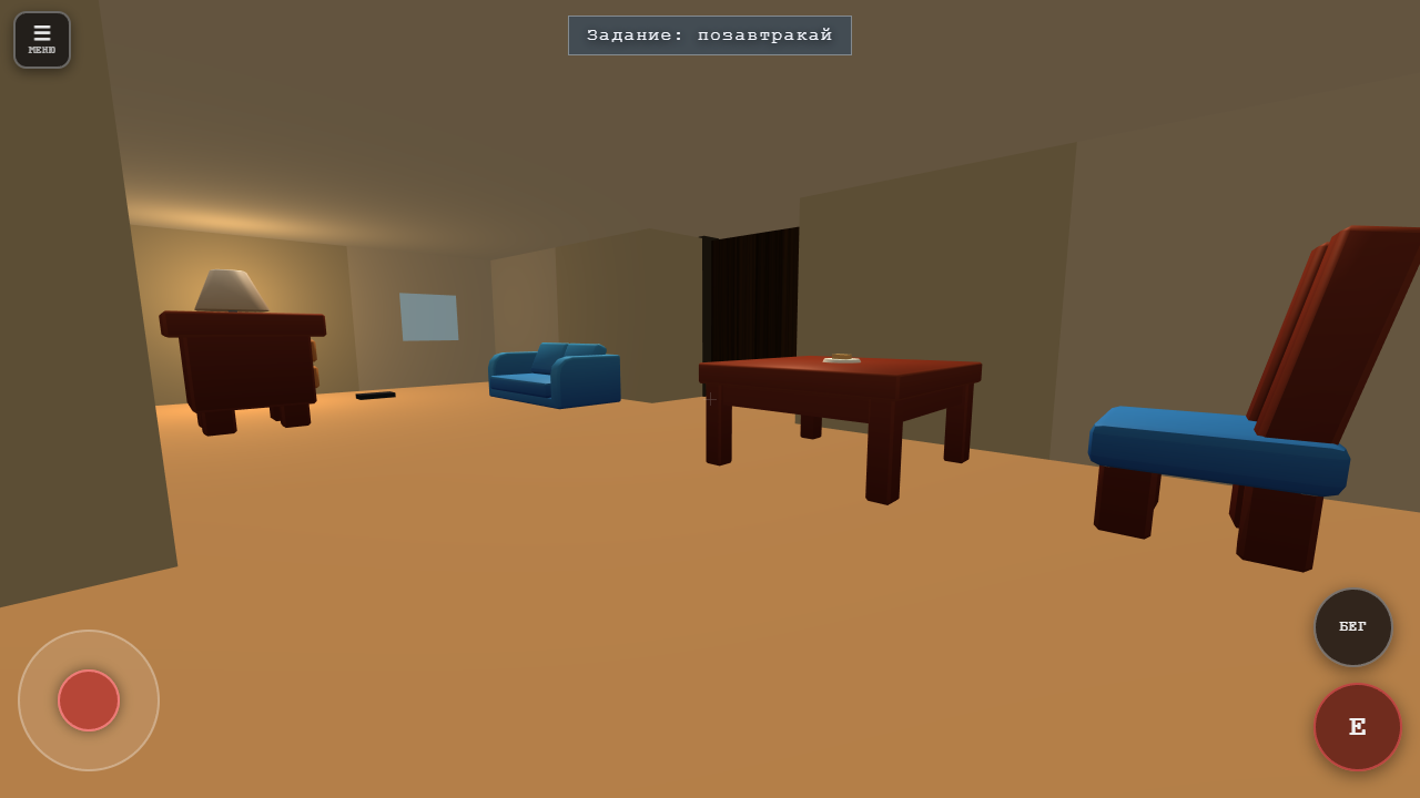 Особняк Теней — screenshot 6