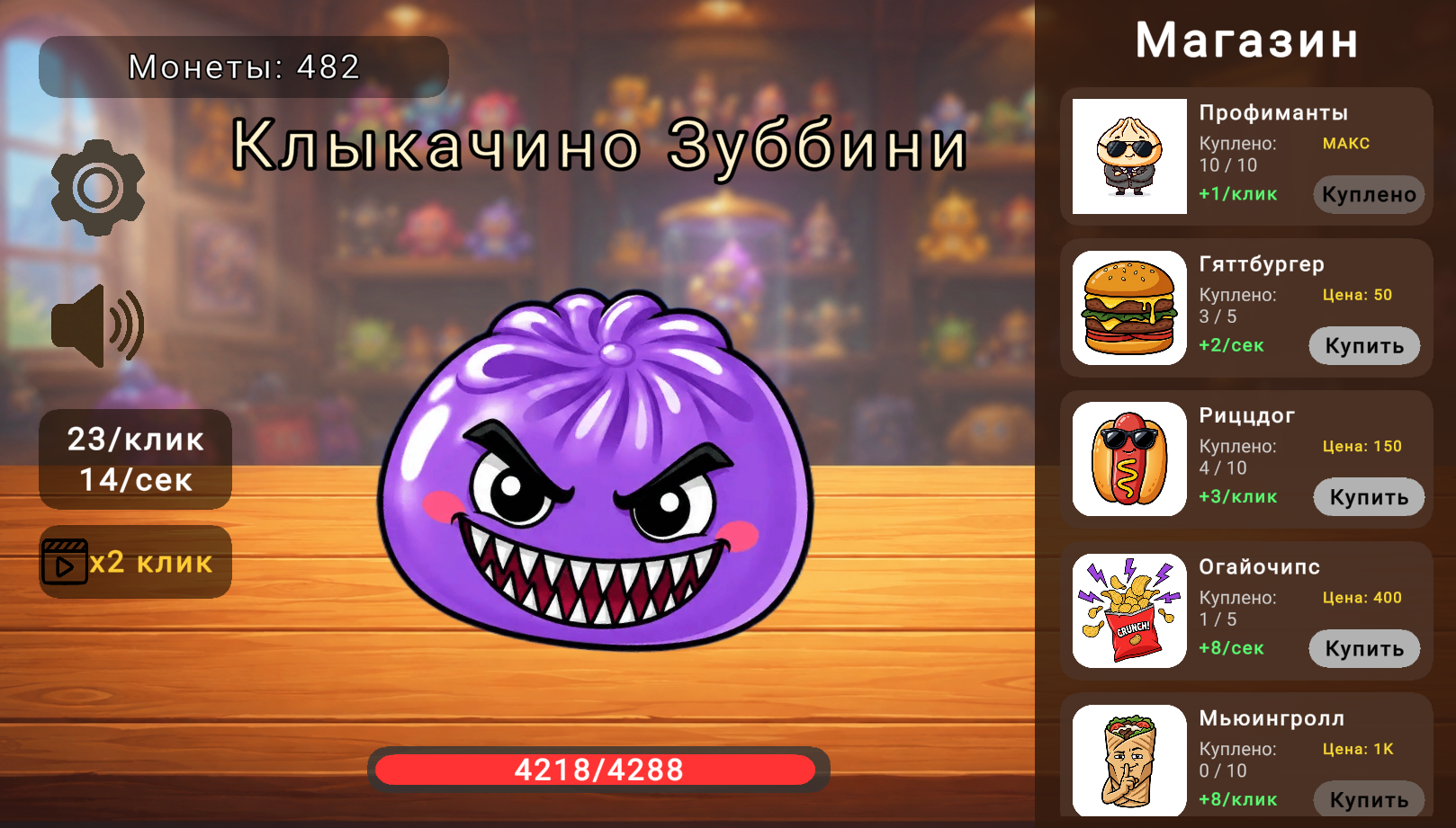 Зубастые Сквиши Дамплинги: Кликер — screenshot 4