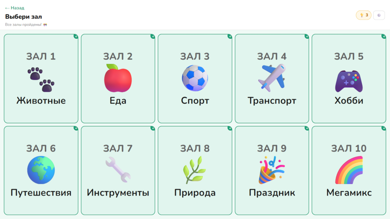 Развивашка на Внимательность: Найди Пары Эмодзи — screenshot 3
