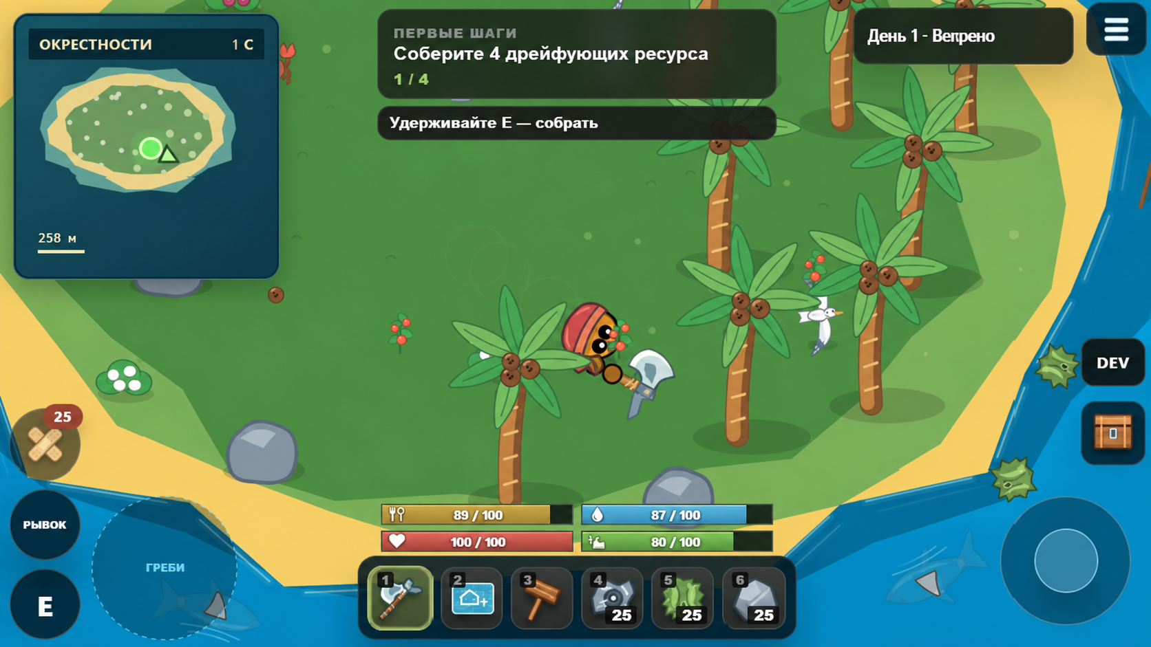 Raft Souls — screenshot 5