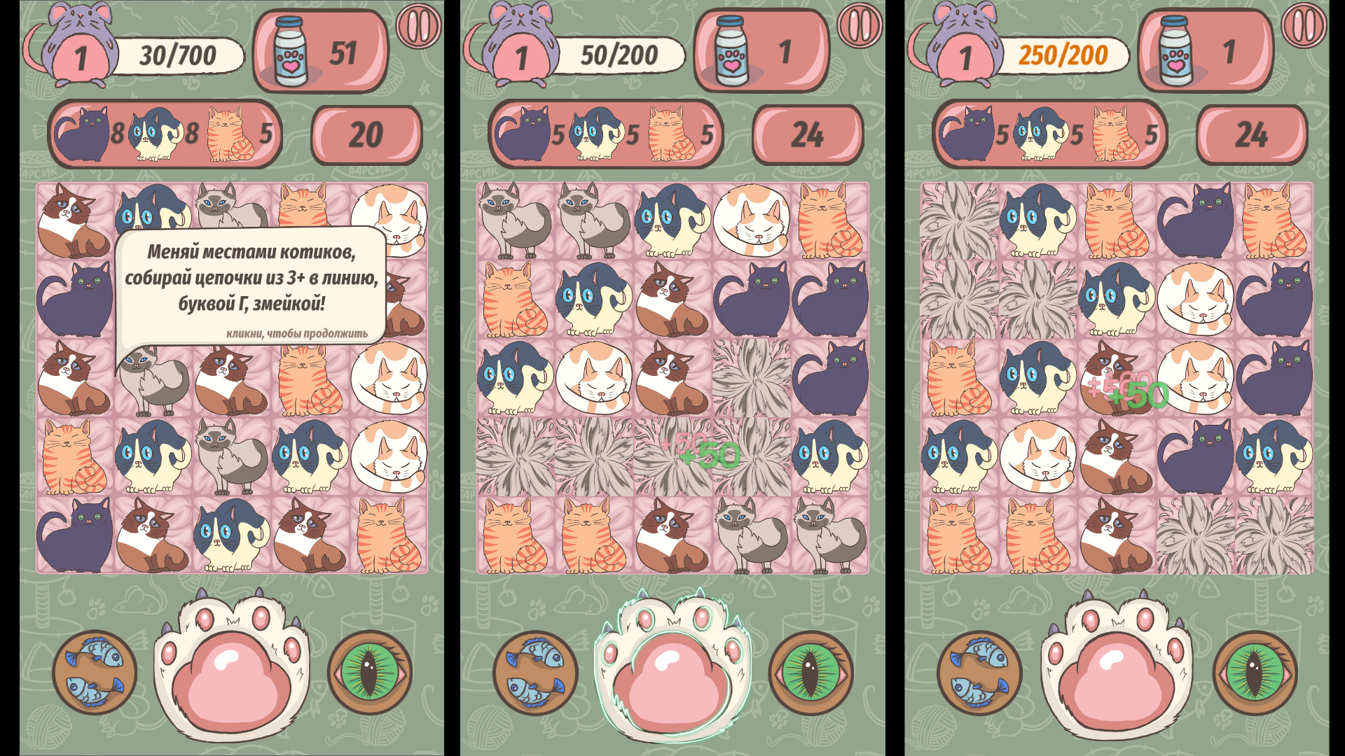 Мур-Матч — screenshot 1