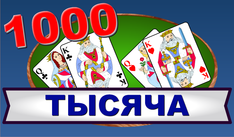 1000 Тысяча game cover