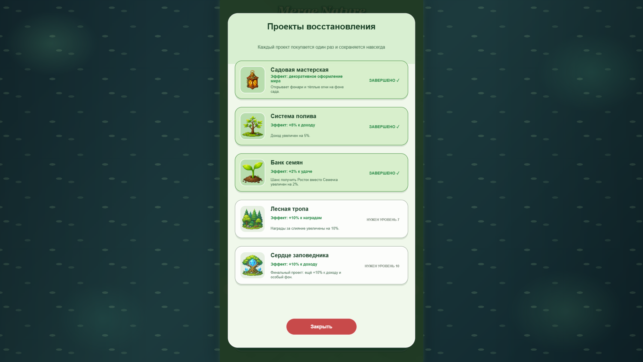 Merge Nature — screenshot 2