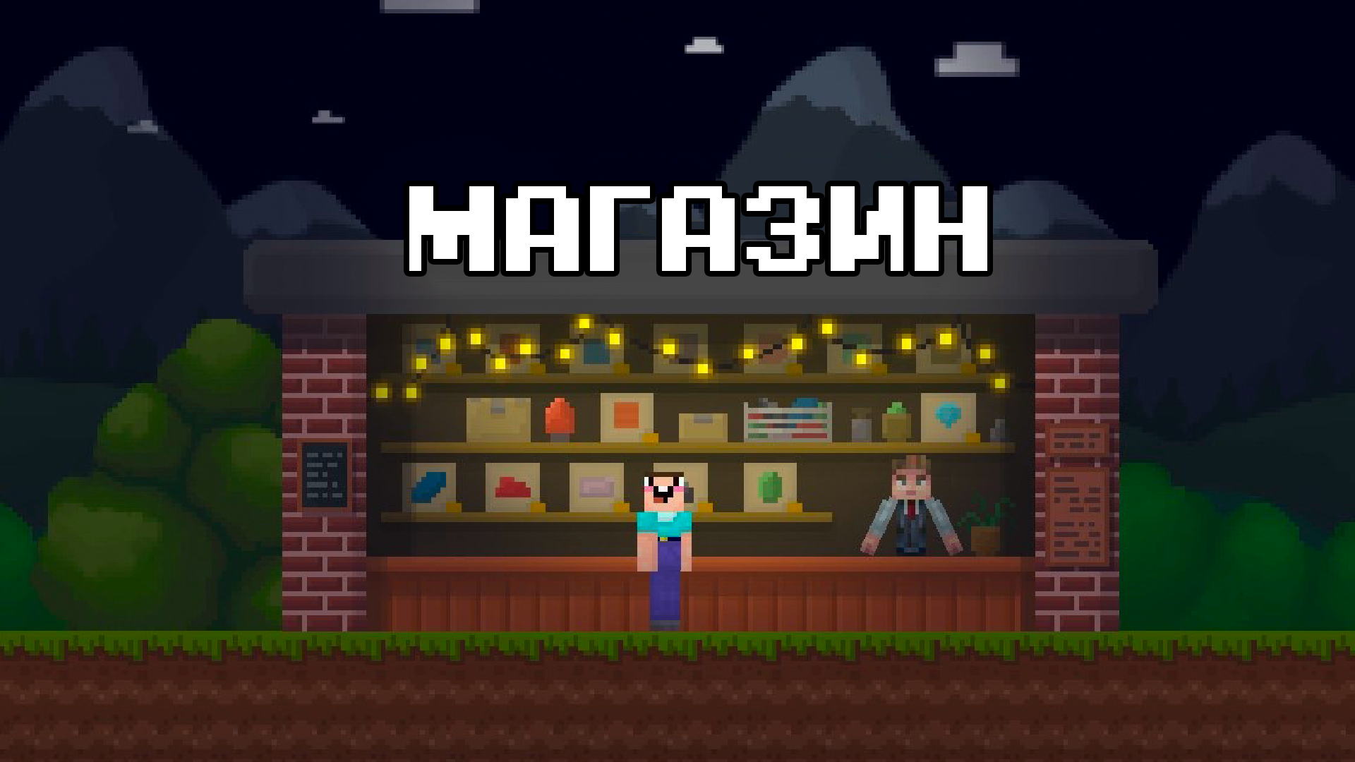 Нубик Копатель. Про Шахтёр — screenshot 13