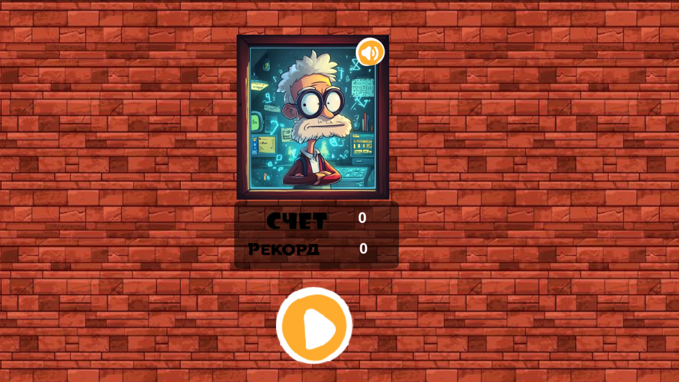 Верно, не верно — screenshot 1