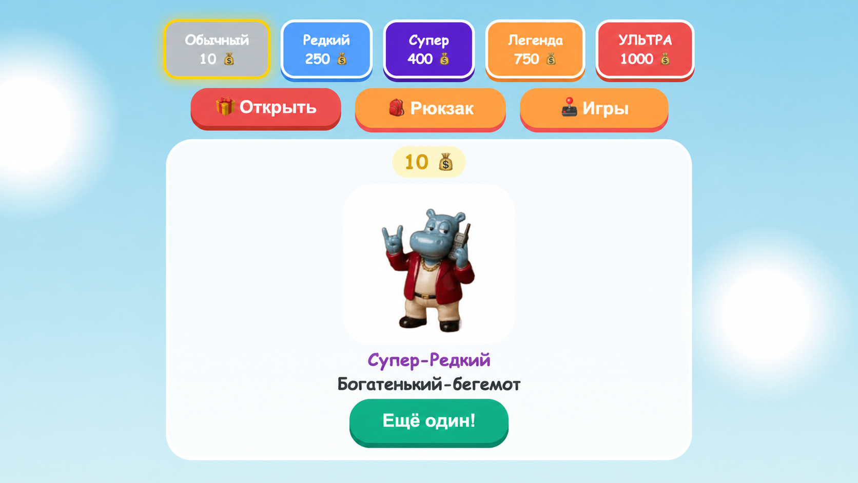 Яйцо Сюрприз: Собери свою коллекцию — screenshot 3
