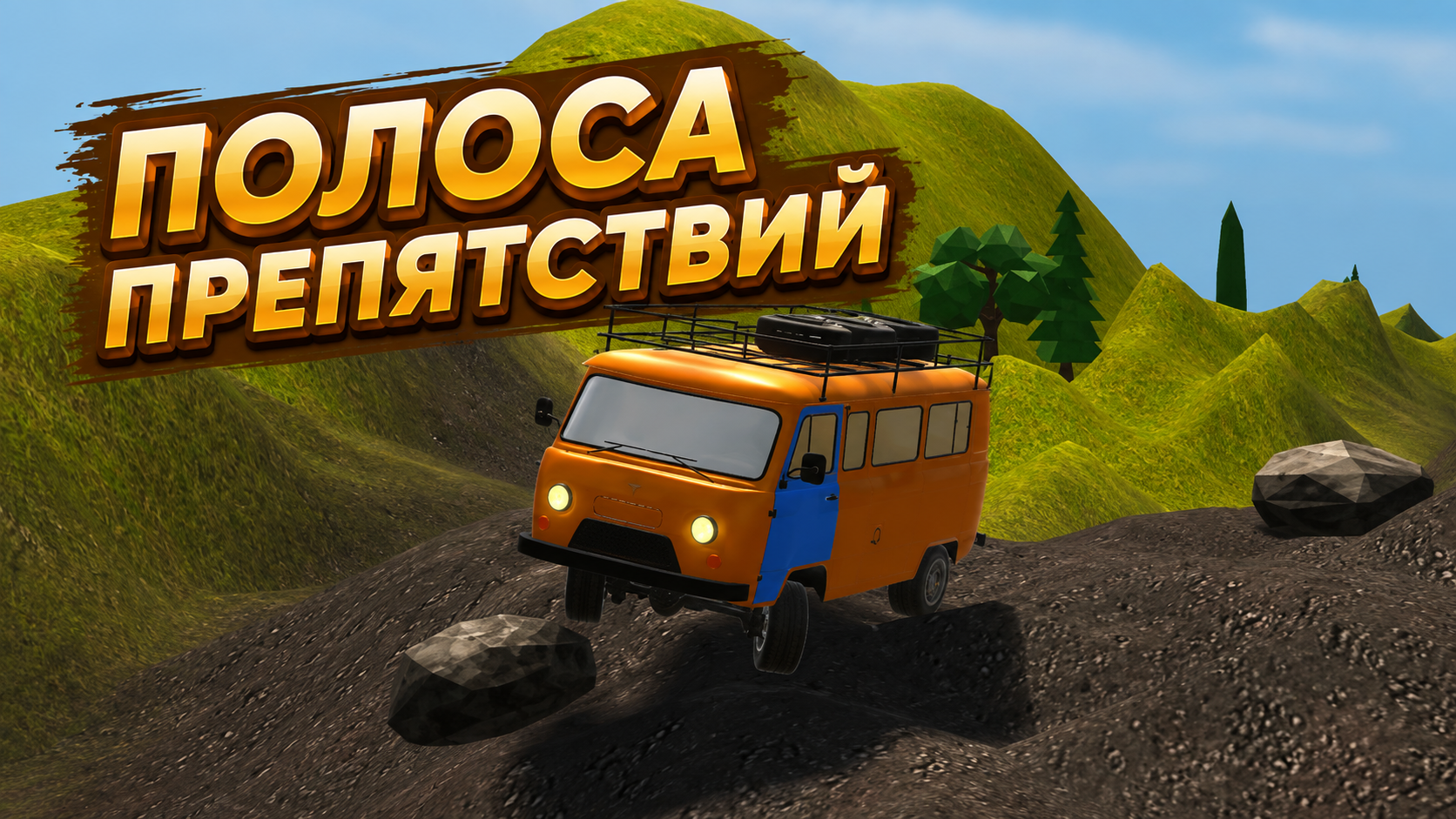 Буханка - Режимы — screenshot 11
