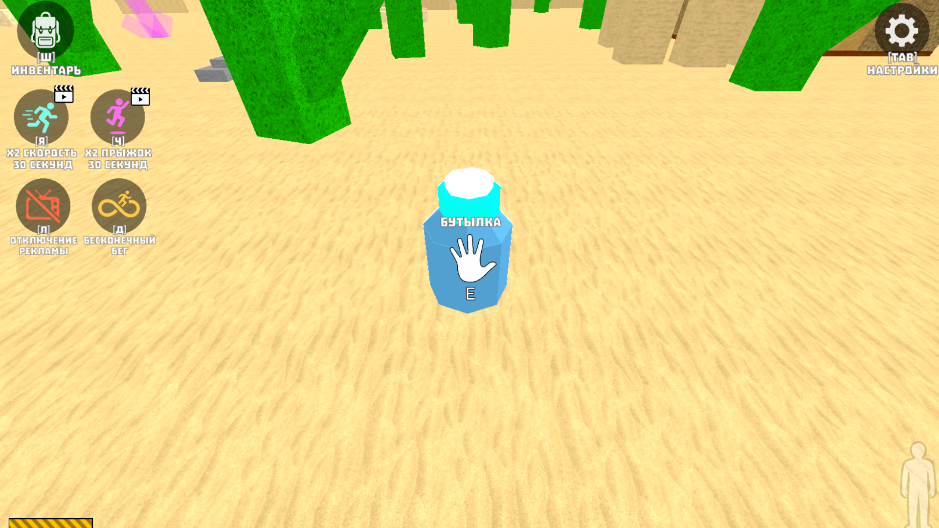 Приключение Спрунки 5 — screenshot 1