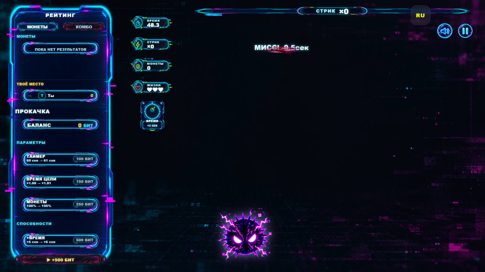 Поймай Бага — screenshot 2