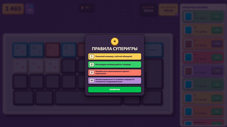 Upgrade Keyboard — screenshot 4
