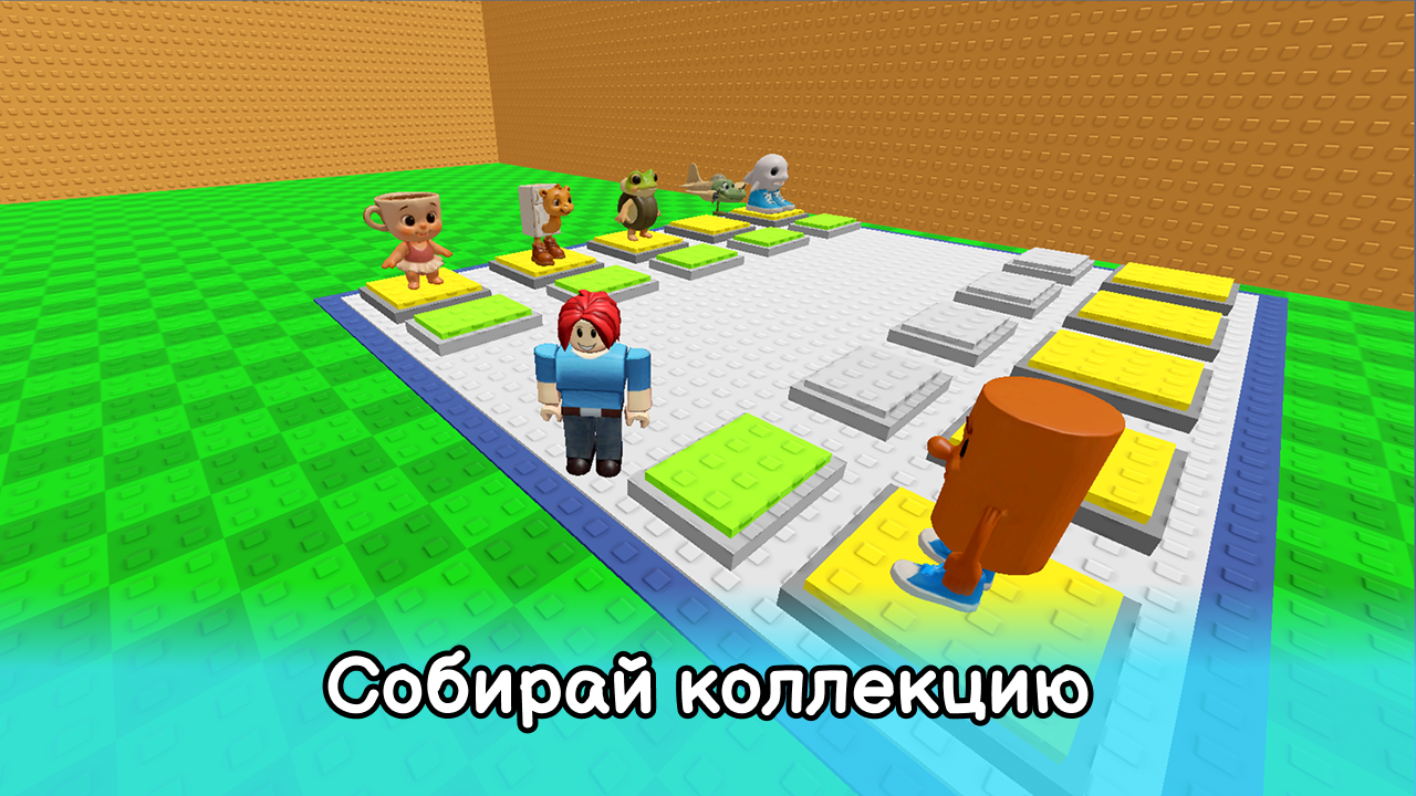 Не провались! Обби: Спаси брейнротов! — screenshot 2