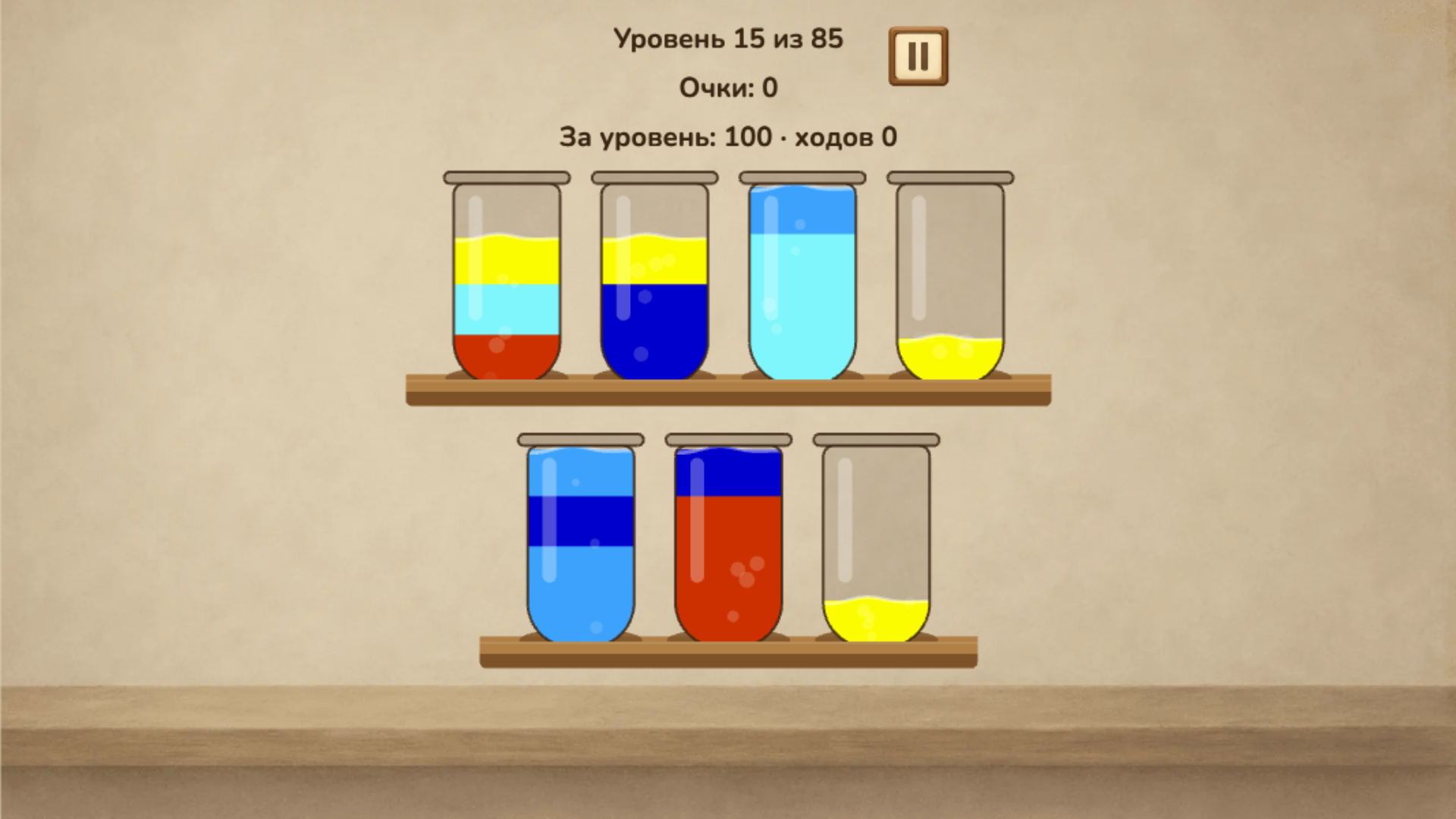 Сортировка воды: Колбы и рекорды — screenshot 2