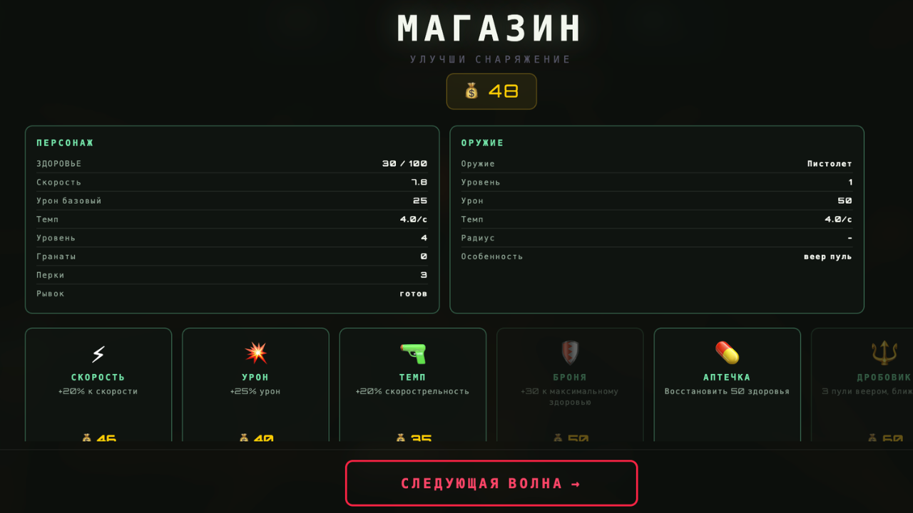 Нубик Арена - 99 ночей — screenshot 6