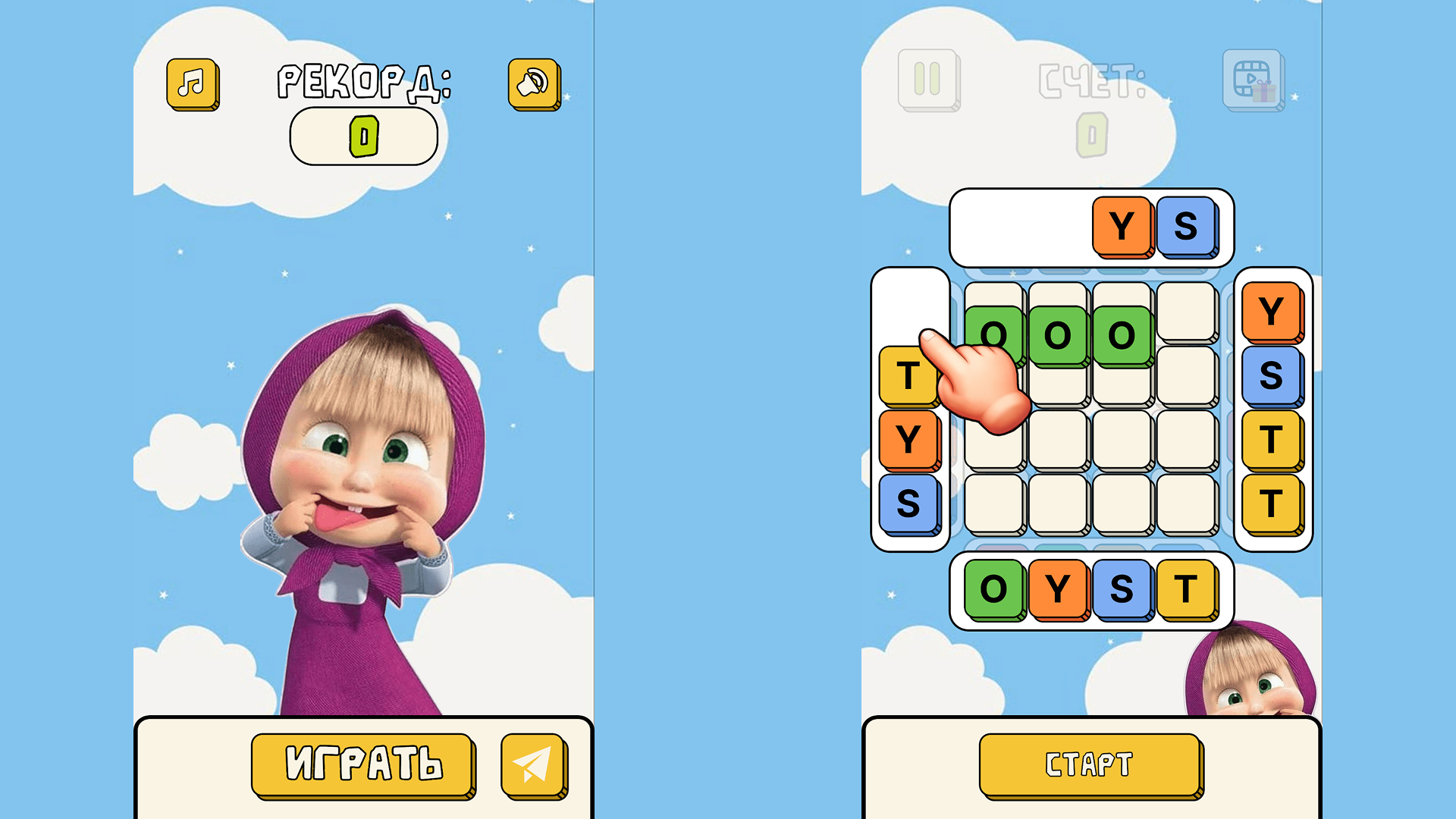 Играй с Машей: собирай кубики! — screenshot 1