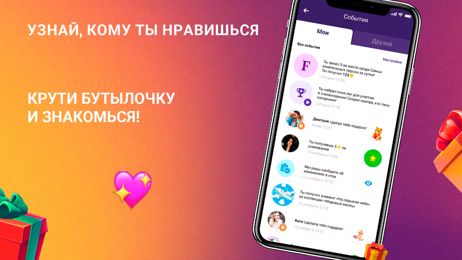 Kiss Me - Screenshot 5