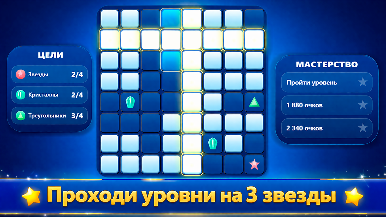 Crystal Block Puzzle — screenshot 2