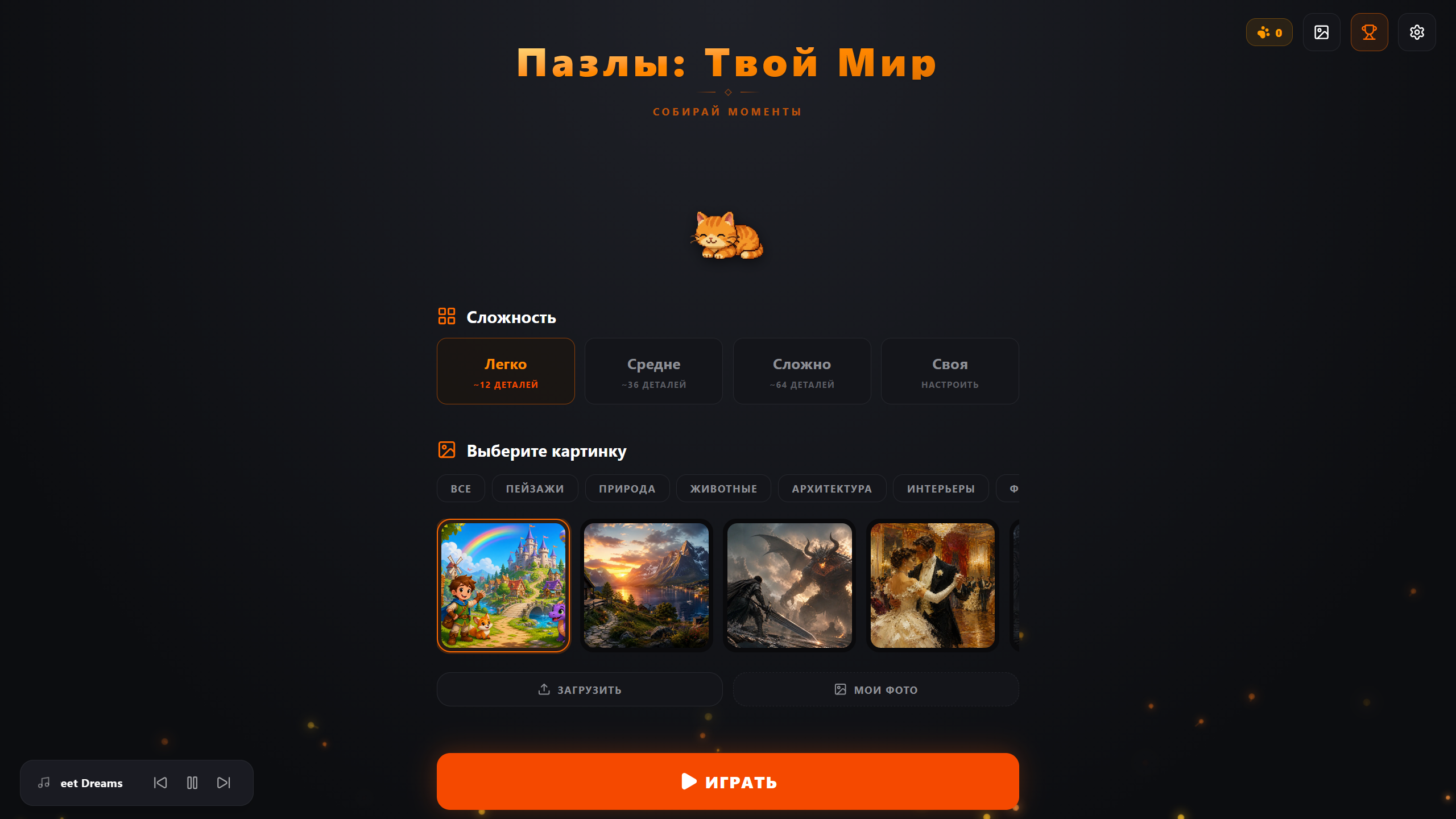 Пазлы: Твой Мир — screenshot 1