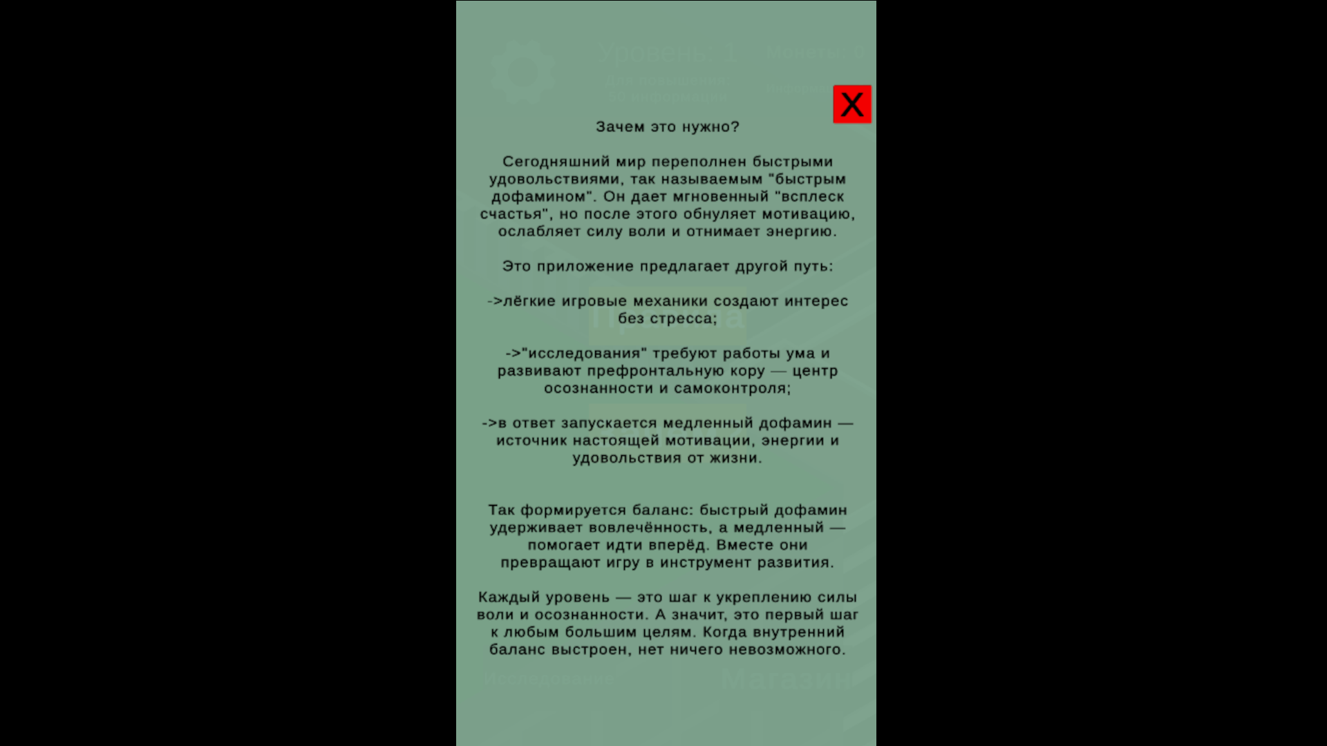 Neuron — screenshot 7
