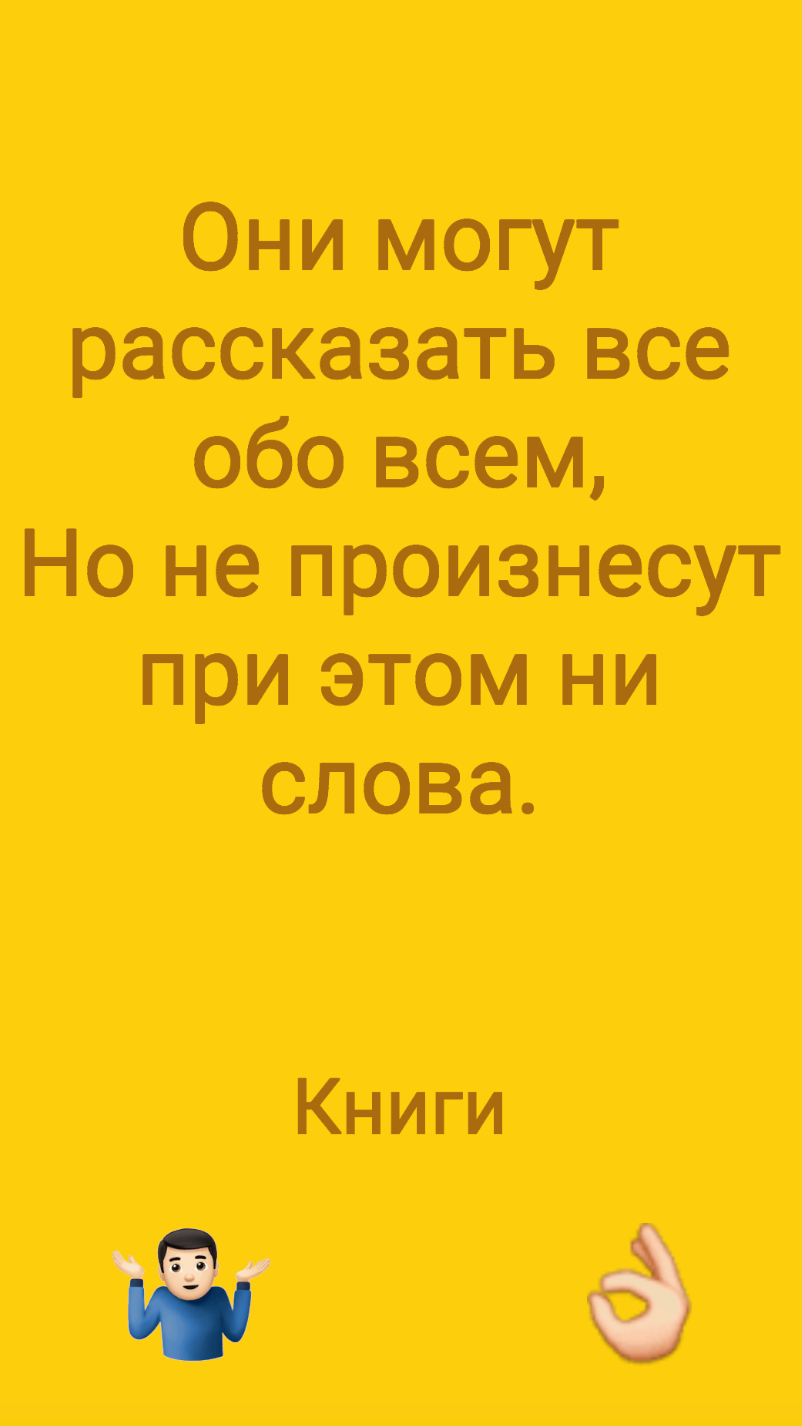 Пошлые загадки с непошлыми ответами, смешные (31 шт)