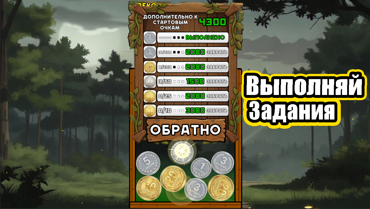 Слияние российских рублей: Дойди до десятки! — screenshot 6