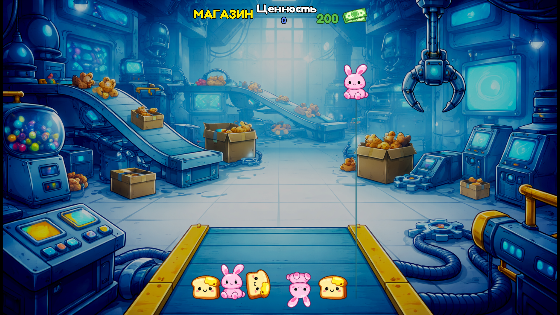 Фабрика игрушек — screenshot 2