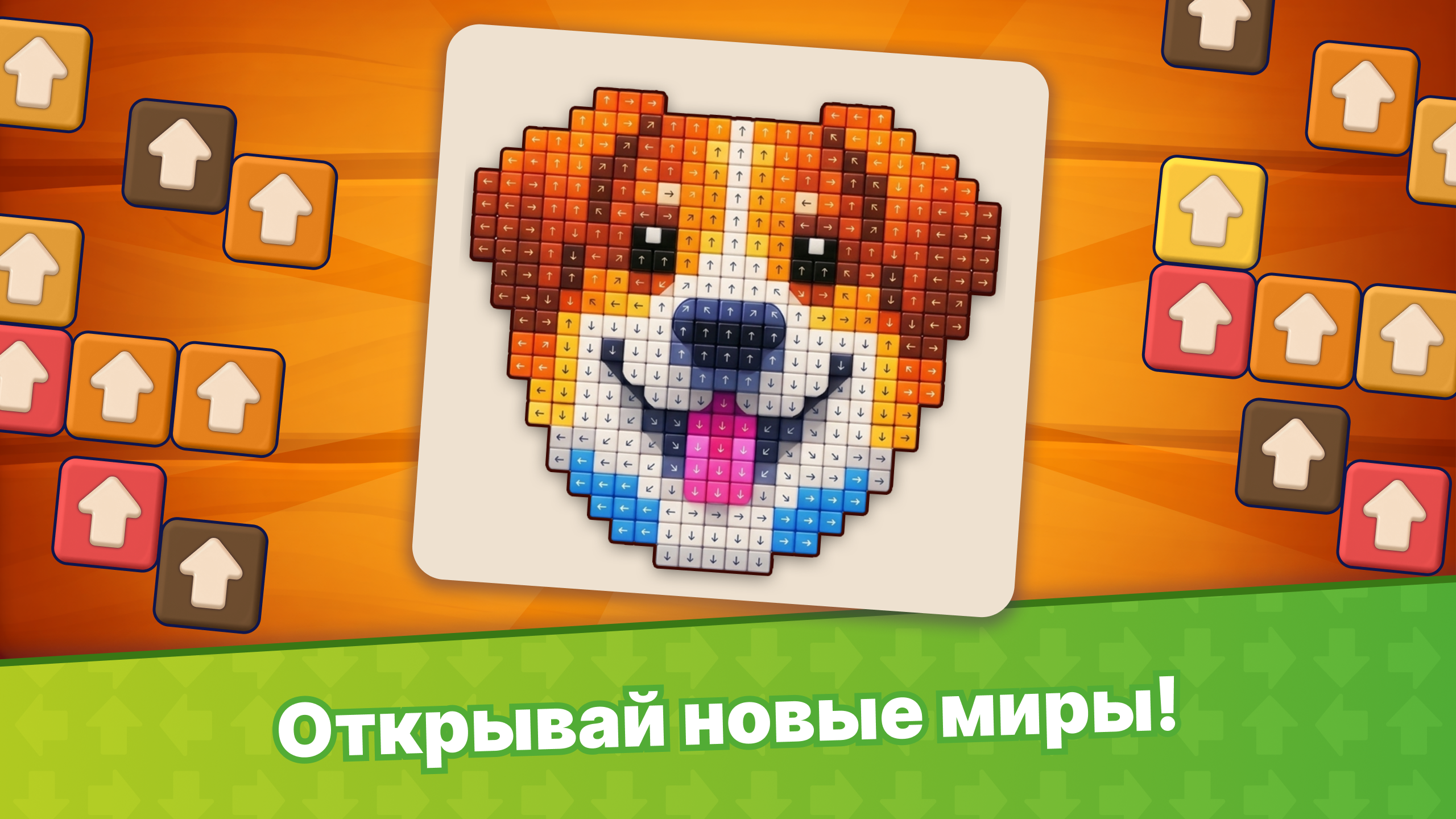 Лабиринт стрелок: Играй и отдыхай — screenshot 2