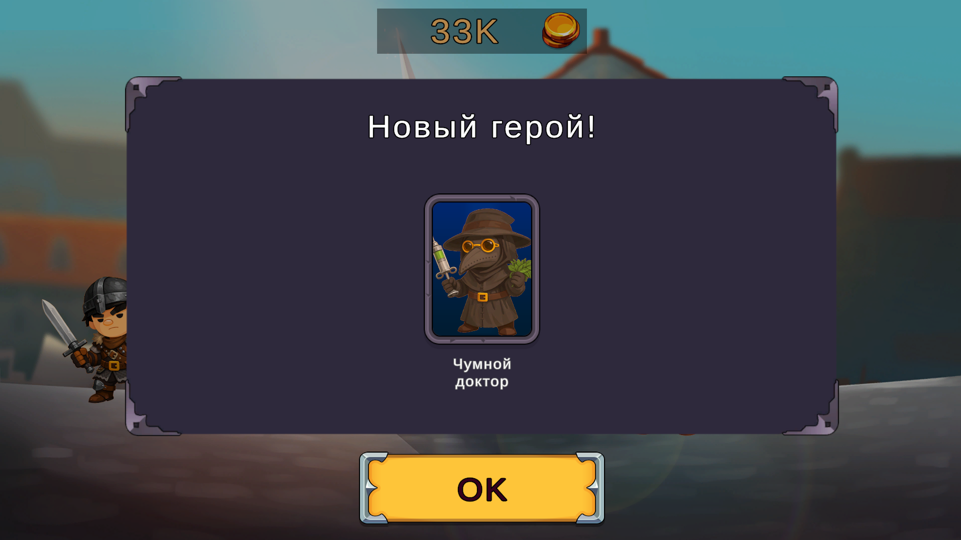Мерж Герои: Путь к Императору — screenshot 8