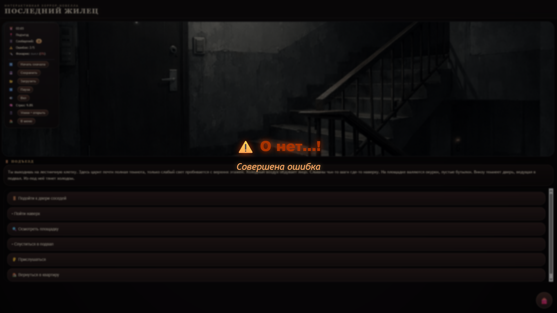 Телефон: Оно рядом — screenshot 2