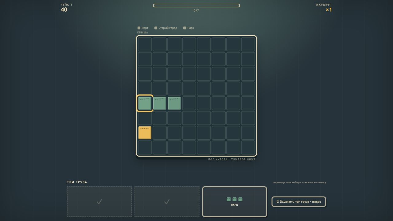 Грузовой пазл — screenshot 1