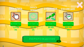 Симулятор Бизнеса