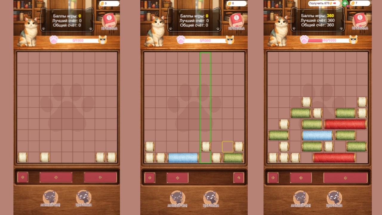 Котик с нитками — screenshot 5