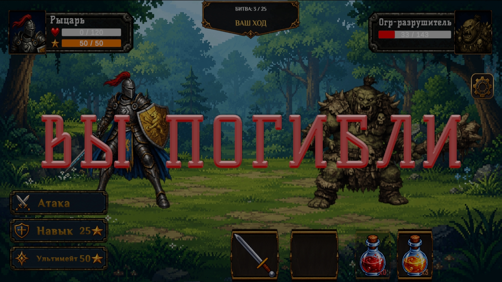 GreedBound — screenshot 6