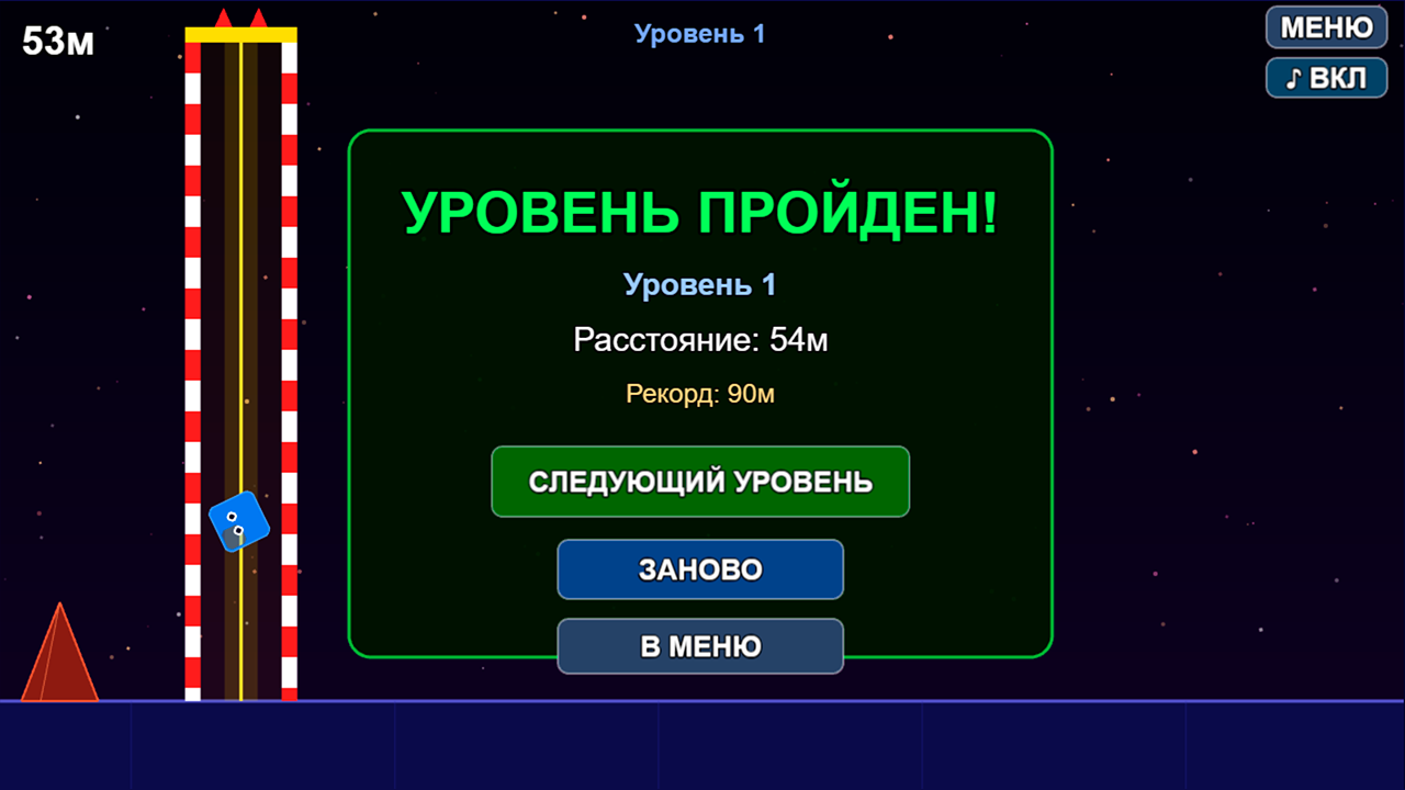 Гео Раш - прыжки и уклонение — screenshot 4