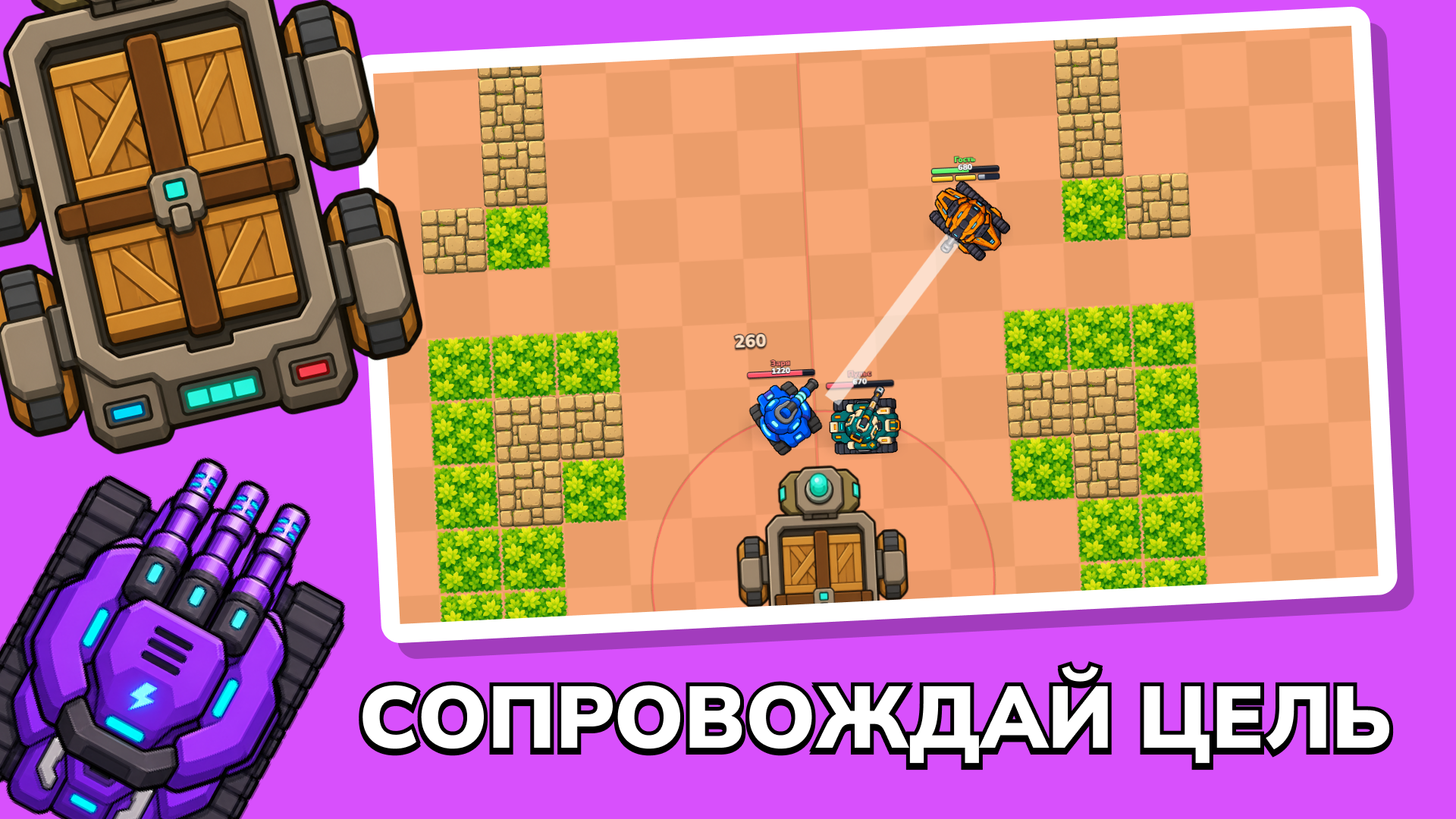 Танки Старр: Побеждай и Выживай — screenshot 6