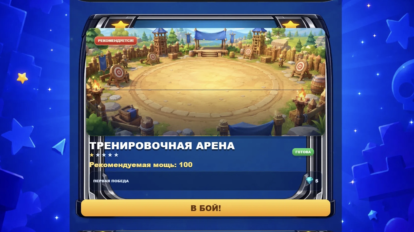 Brawl Box Arena — screenshot 3