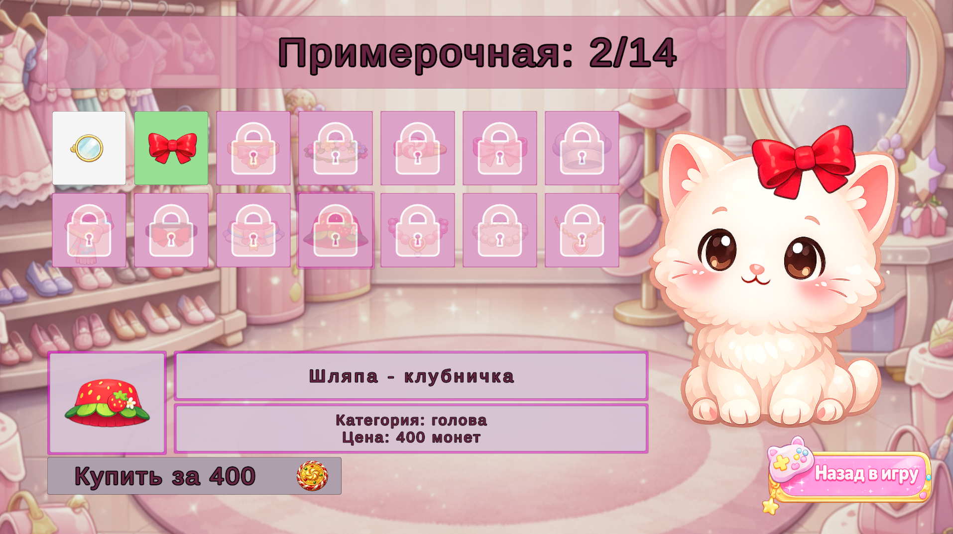 Мурмелушка — screenshot 4