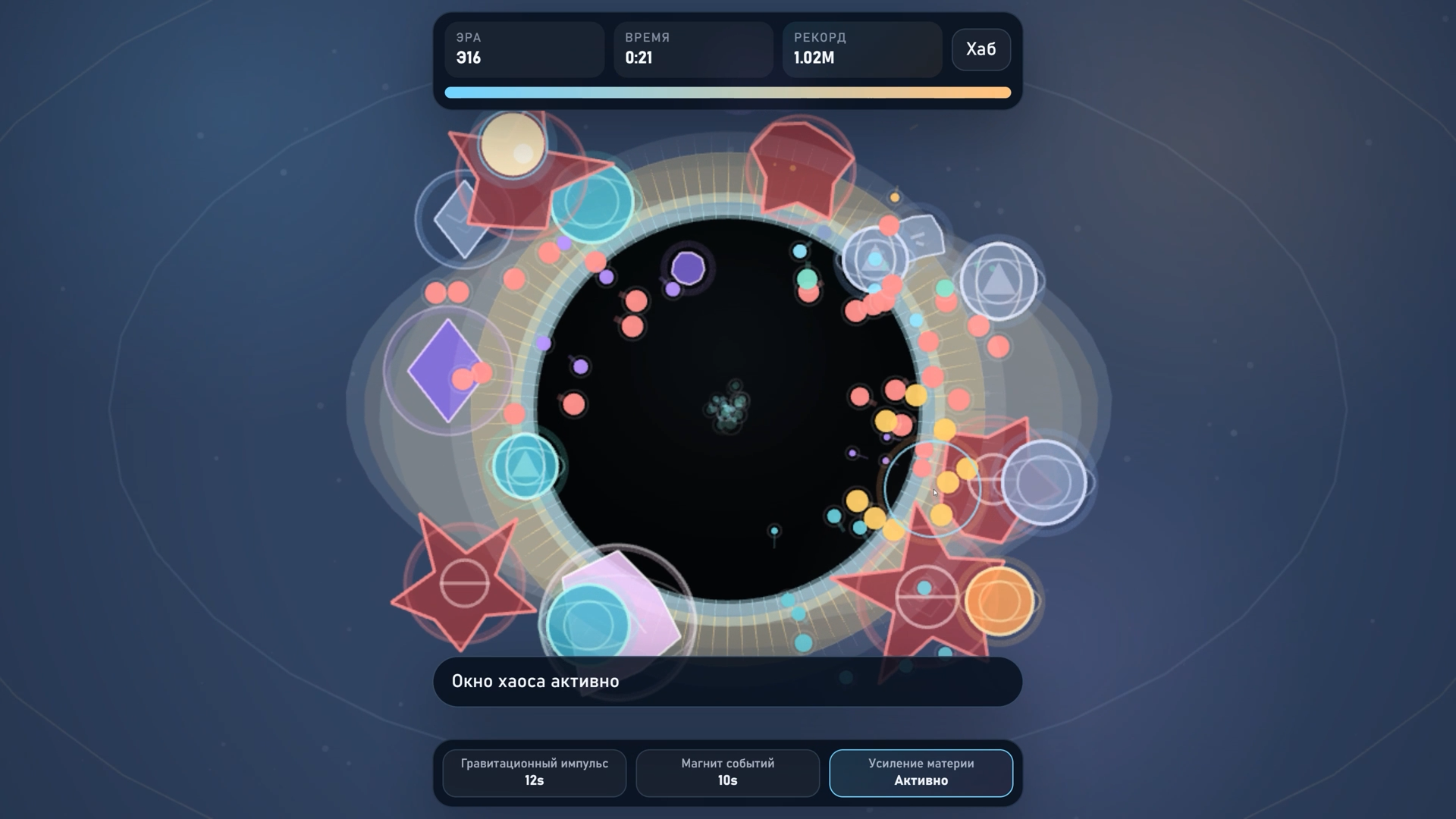 Чёрная дыра: Сингулярность — screenshot 3