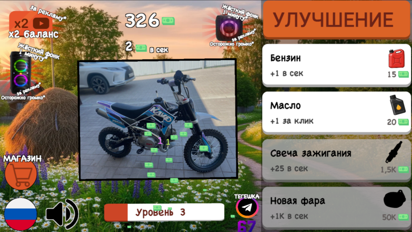 Мото-Кликер: Эволюция мотоциклов — screenshot 2