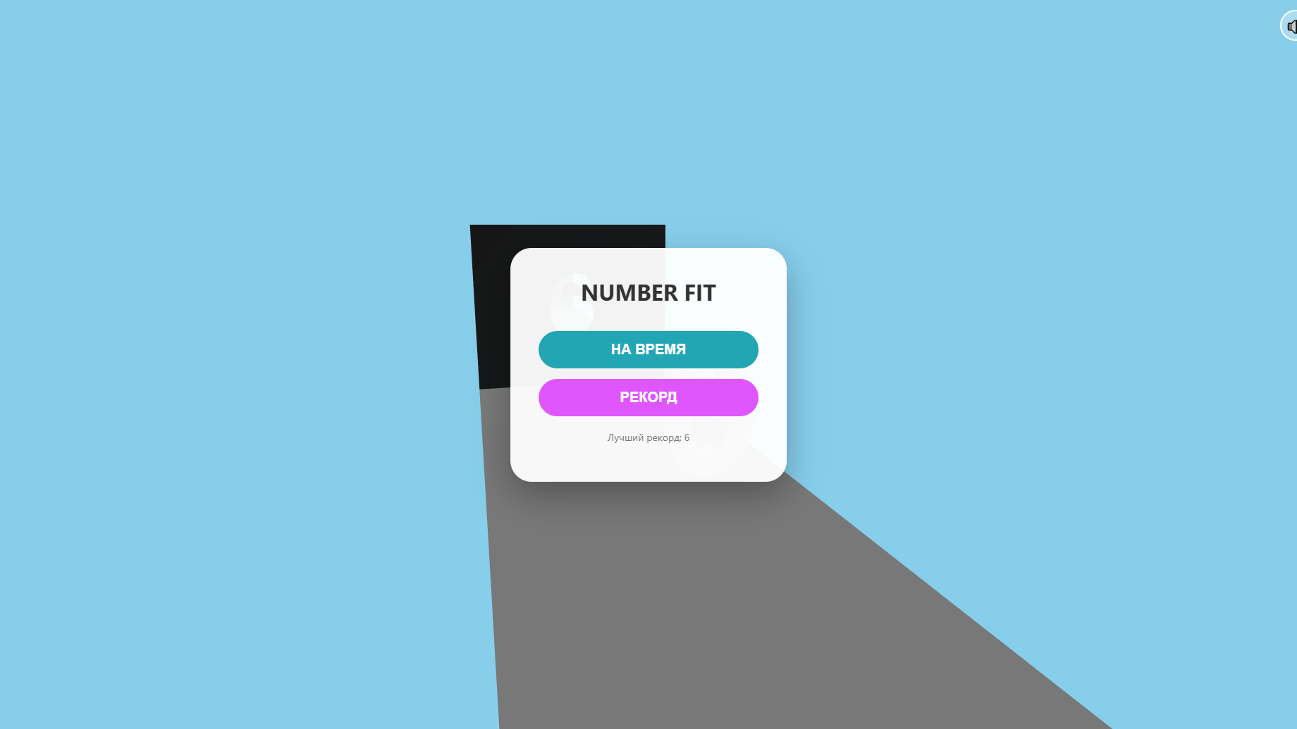 Number Fit — screenshot 7